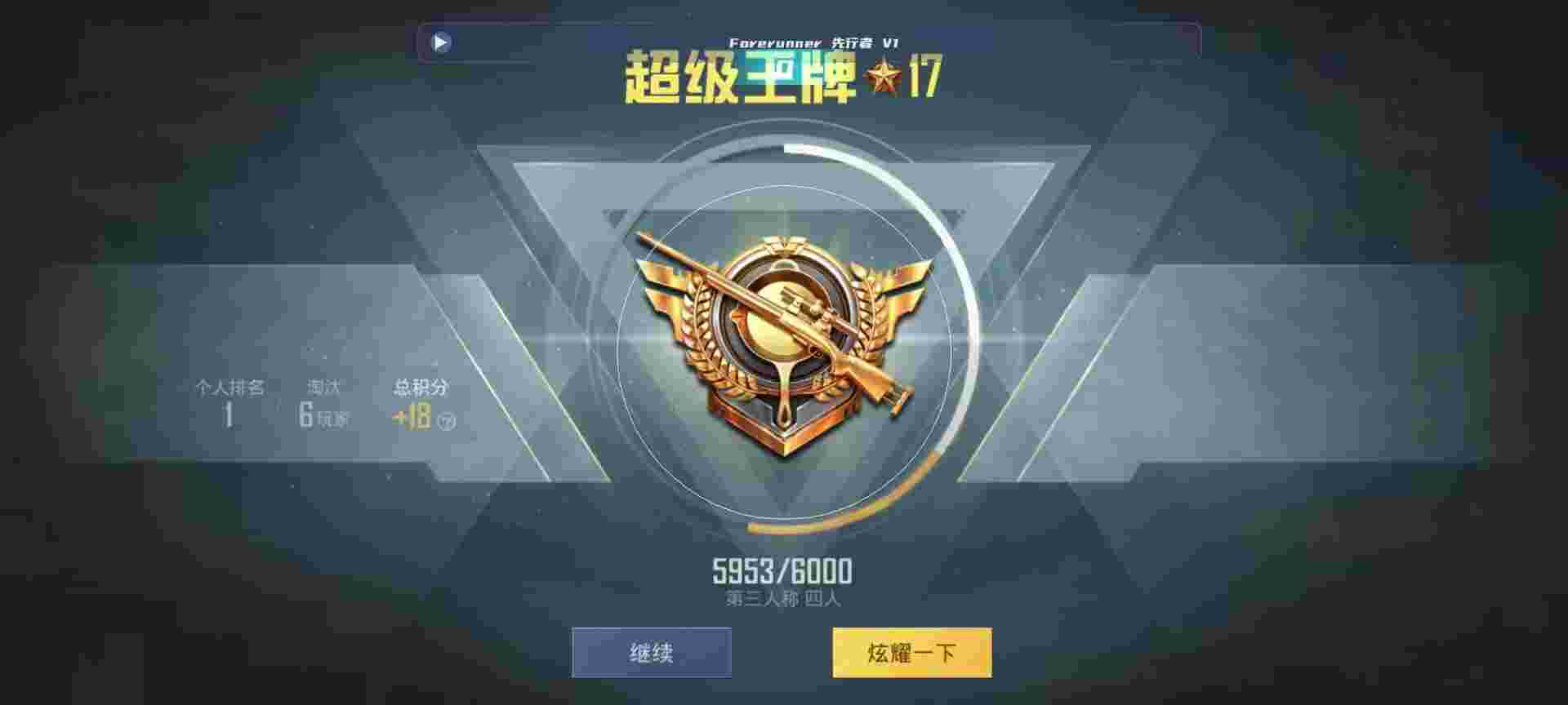 和平精英鸡腿辅助自瞄 - 微信和平精英充值限制辅助预览图